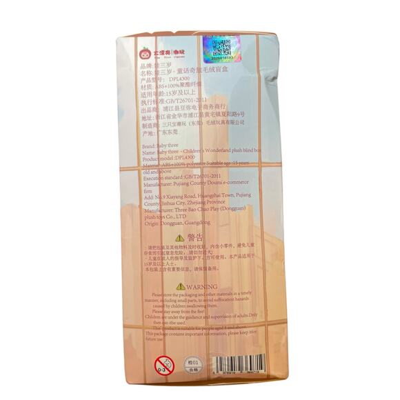 New in Box Baby Three Blind Box Plush Toy Unopened Sealed - Picture 4 of 5